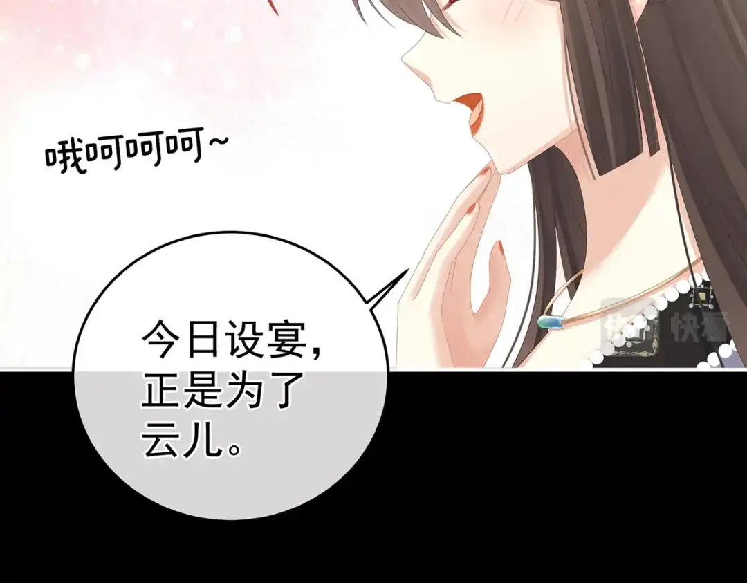 《女帝多蓝颜》第287话 家法之上，格杀无论 第114页