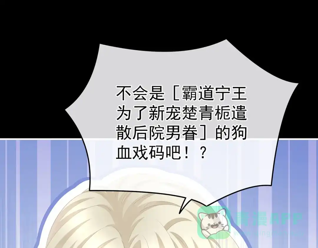 《女帝多蓝颜》第287话 家法之上，格杀无论 第6页