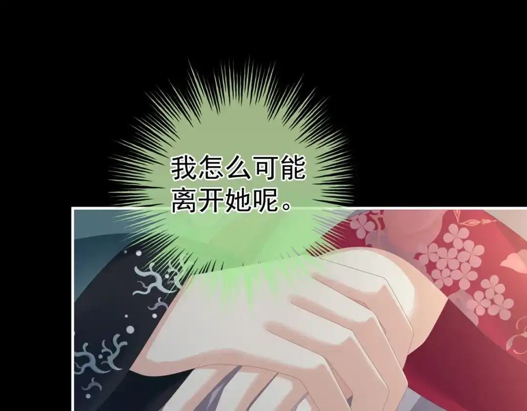 《女帝多蓝颜》第287话 家法之上，格杀无论 第64页