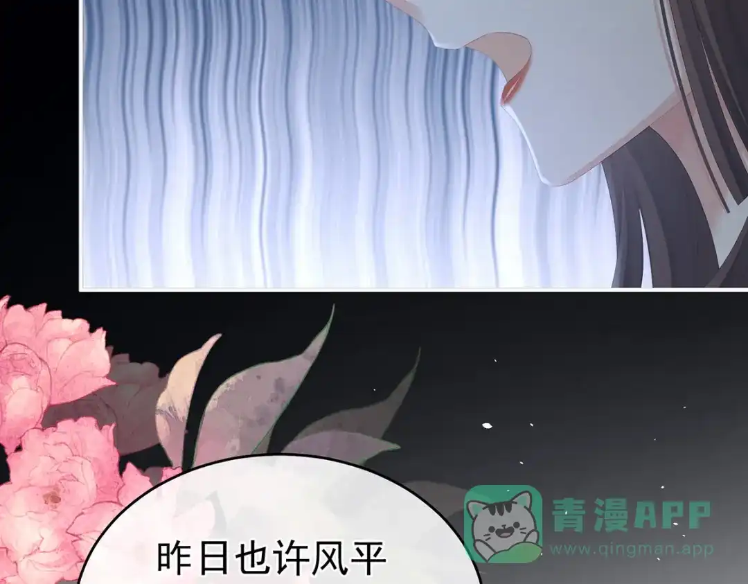 《女帝多蓝颜》第287话 家法之上，格杀无论 第26页