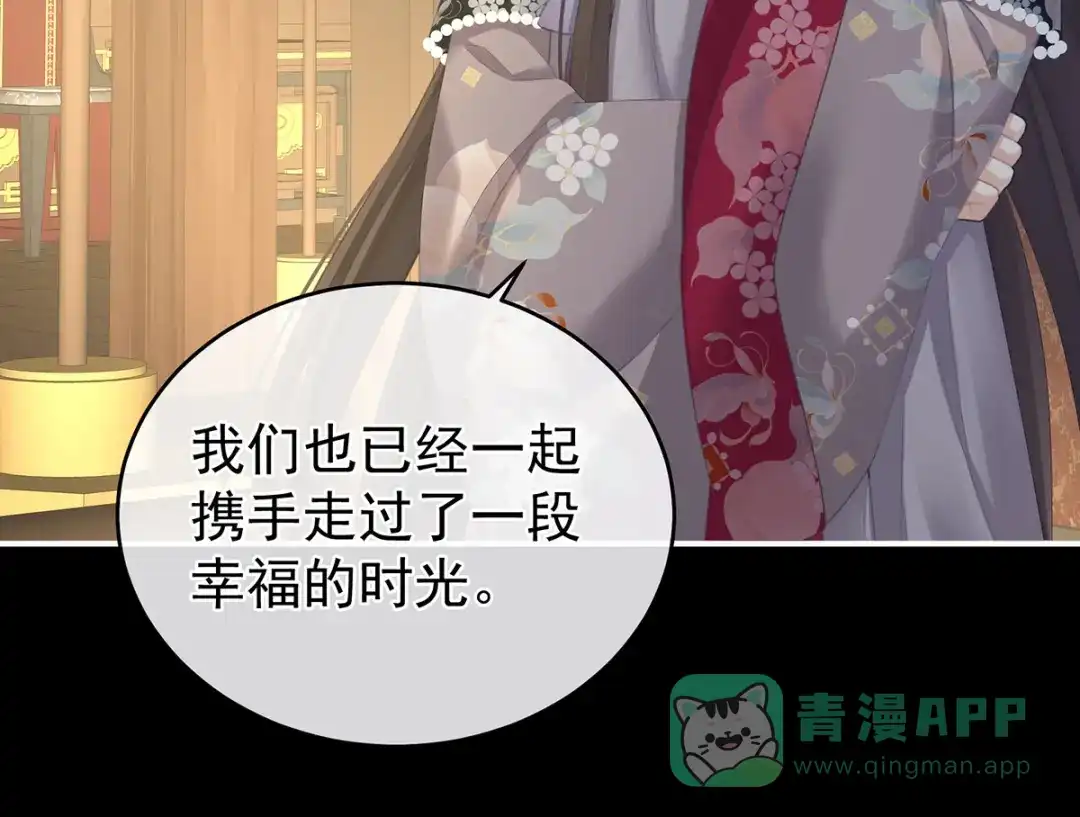 《女帝多蓝颜》第287话 家法之上，格杀无论 第21页