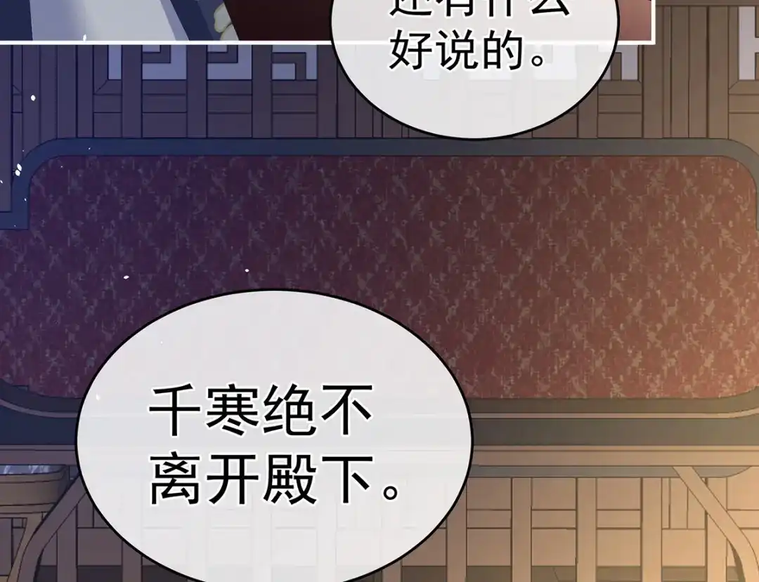 《女帝多蓝颜》第287话 家法之上，格杀无论 第60页