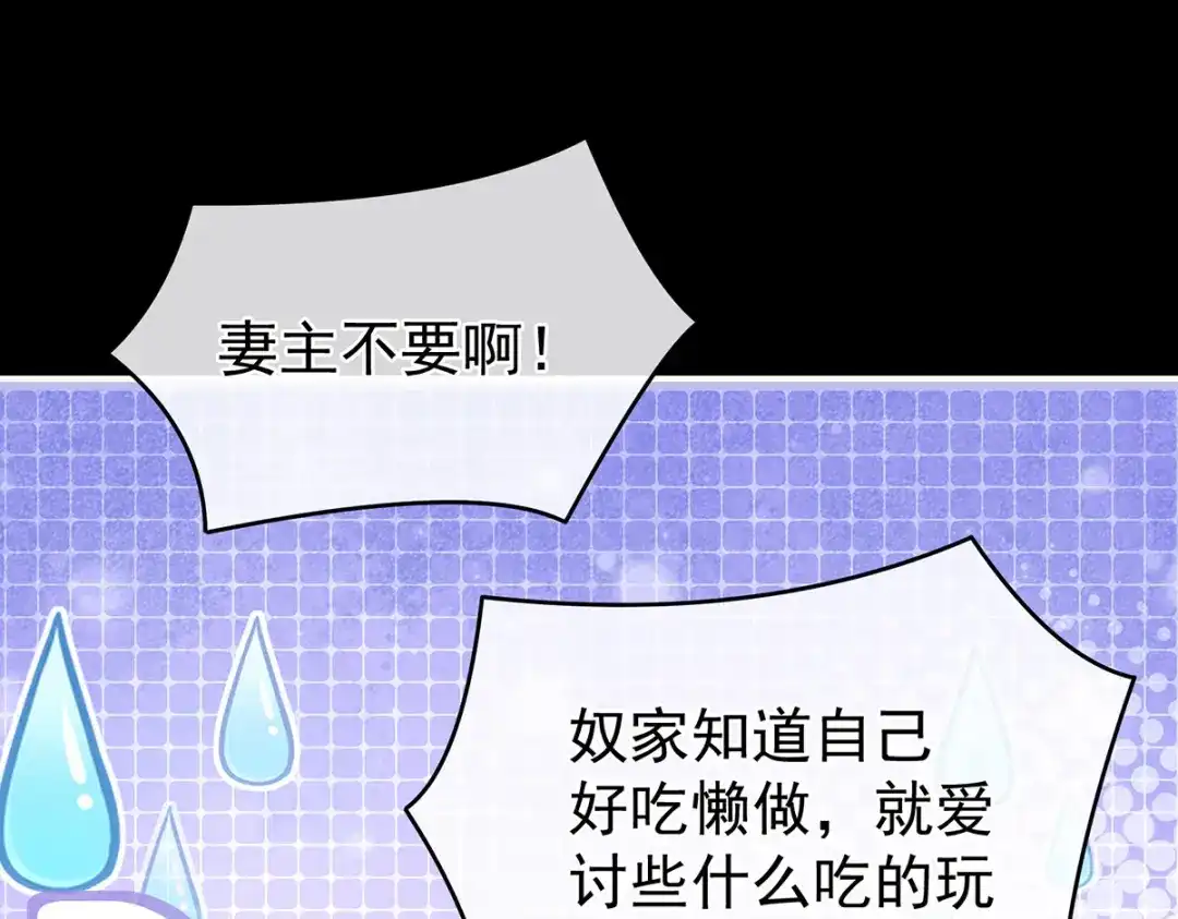 《女帝多蓝颜》第287话 家法之上，格杀无论 第9页