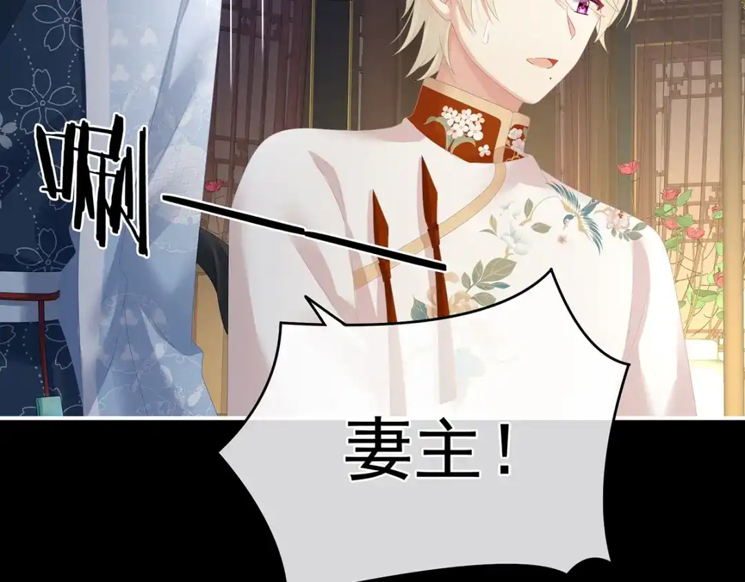 《女帝多蓝颜》第287话 家法之上，格杀无论 第88页