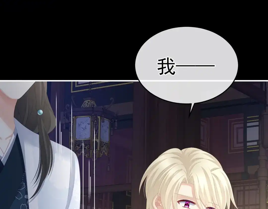 《女帝多蓝颜》第287话 家法之上，格杀无论 第87页