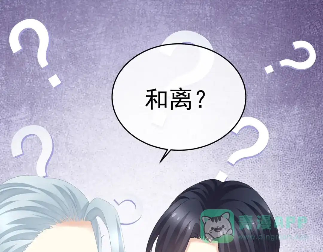 《女帝多蓝颜》第287话 家法之上，格杀无论 第16页