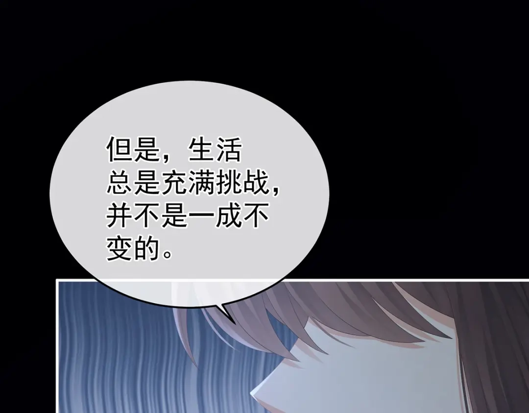 《女帝多蓝颜》第287话 家法之上，格杀无论 第25页