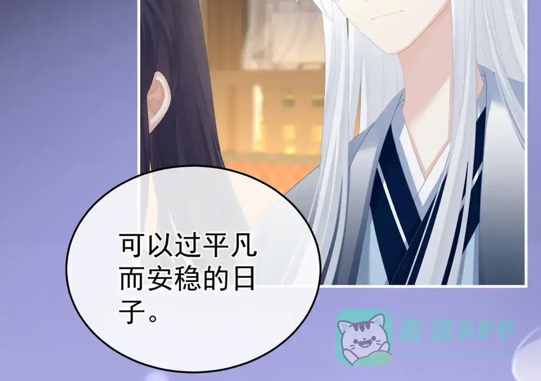 《女帝多蓝颜》第287话 家法之上，格杀无论 第46页