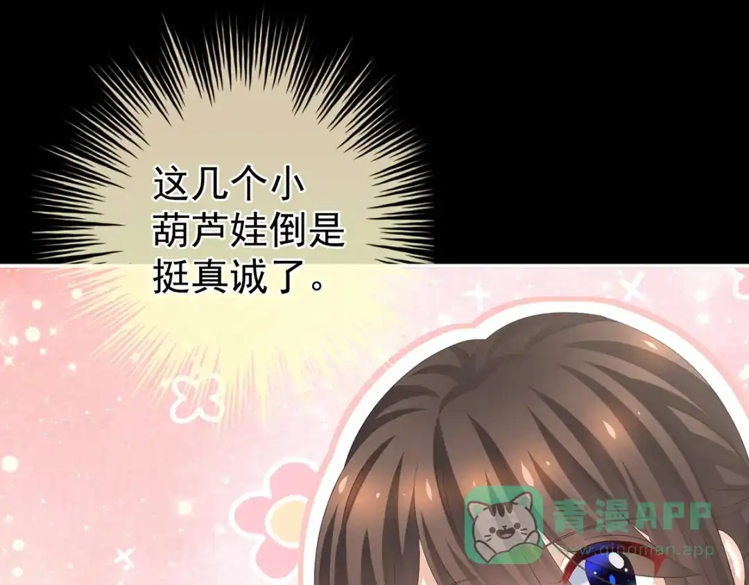 《女帝多蓝颜》第287话 家法之上，格杀无论 第81页