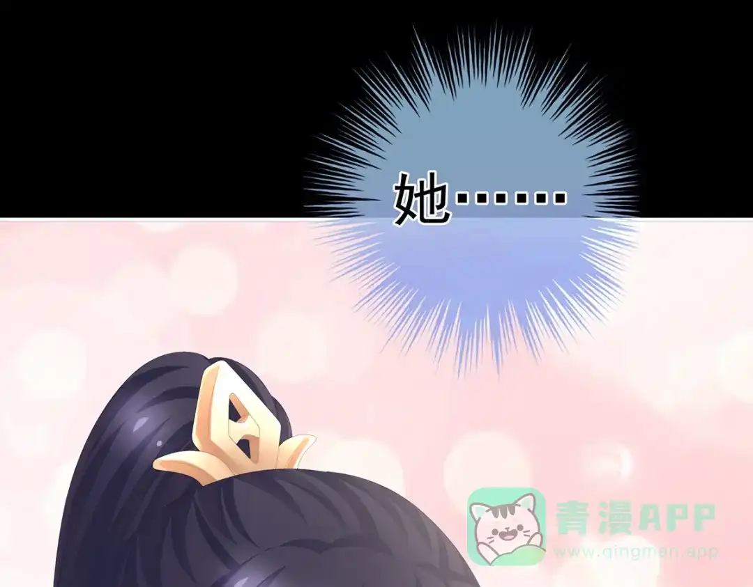 《女帝多蓝颜》第287话 家法之上，格杀无论 第56页