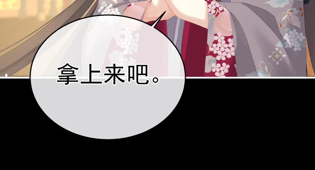 《女帝多蓝颜》第288话 官宣孩子爹 第10页