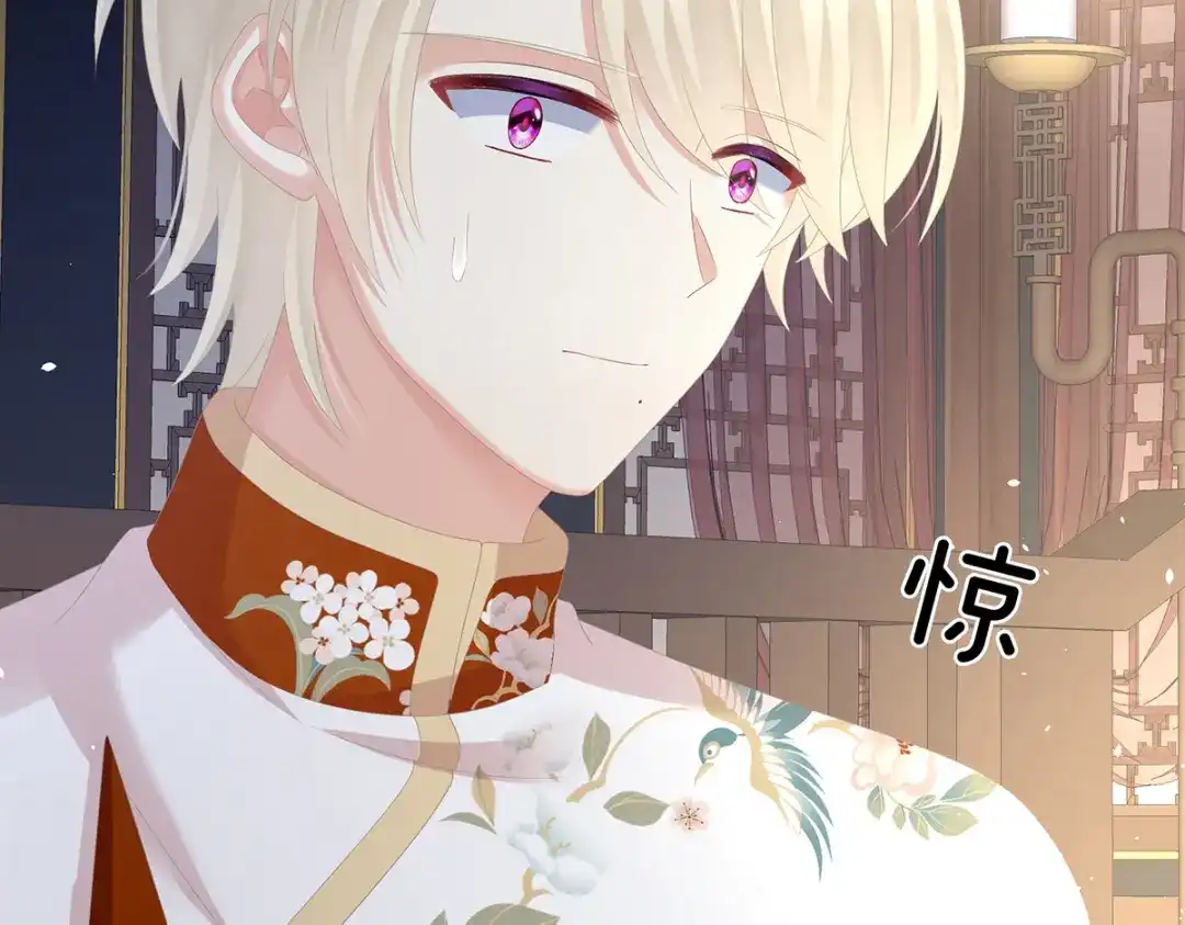 《女帝多蓝颜》第288话 官宣孩子爹 第33页