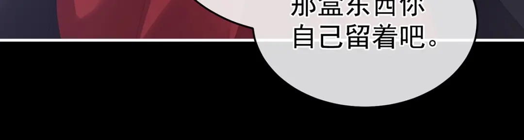 《女帝多蓝颜》第288话 官宣孩子爹 第19页