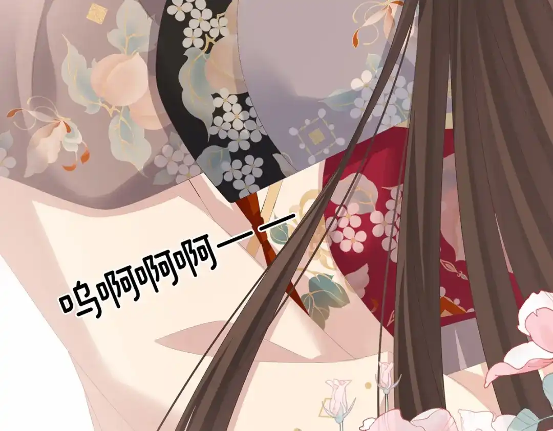 《女帝多蓝颜》第288话 官宣孩子爹 第113页
