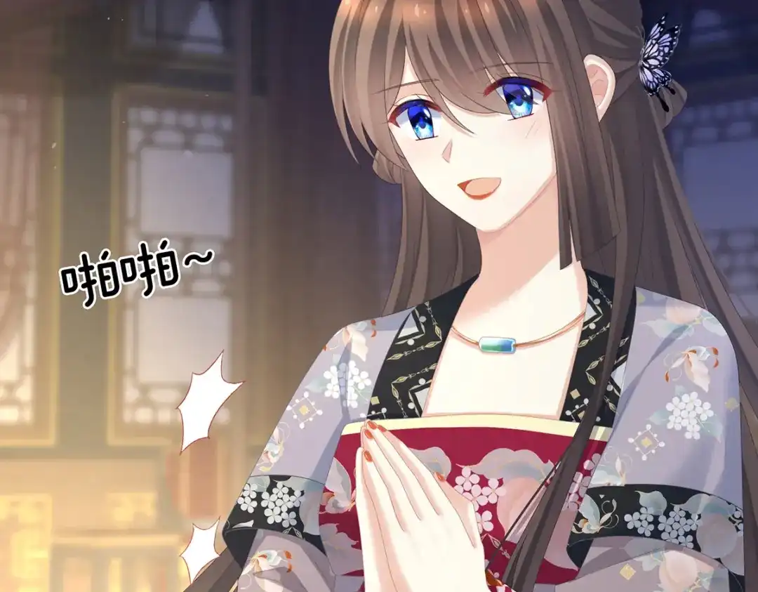 《女帝多蓝颜》第288话 官宣孩子爹 第9页
