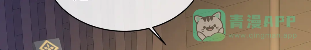 《女帝多蓝颜》第288话 官宣孩子爹 第16页