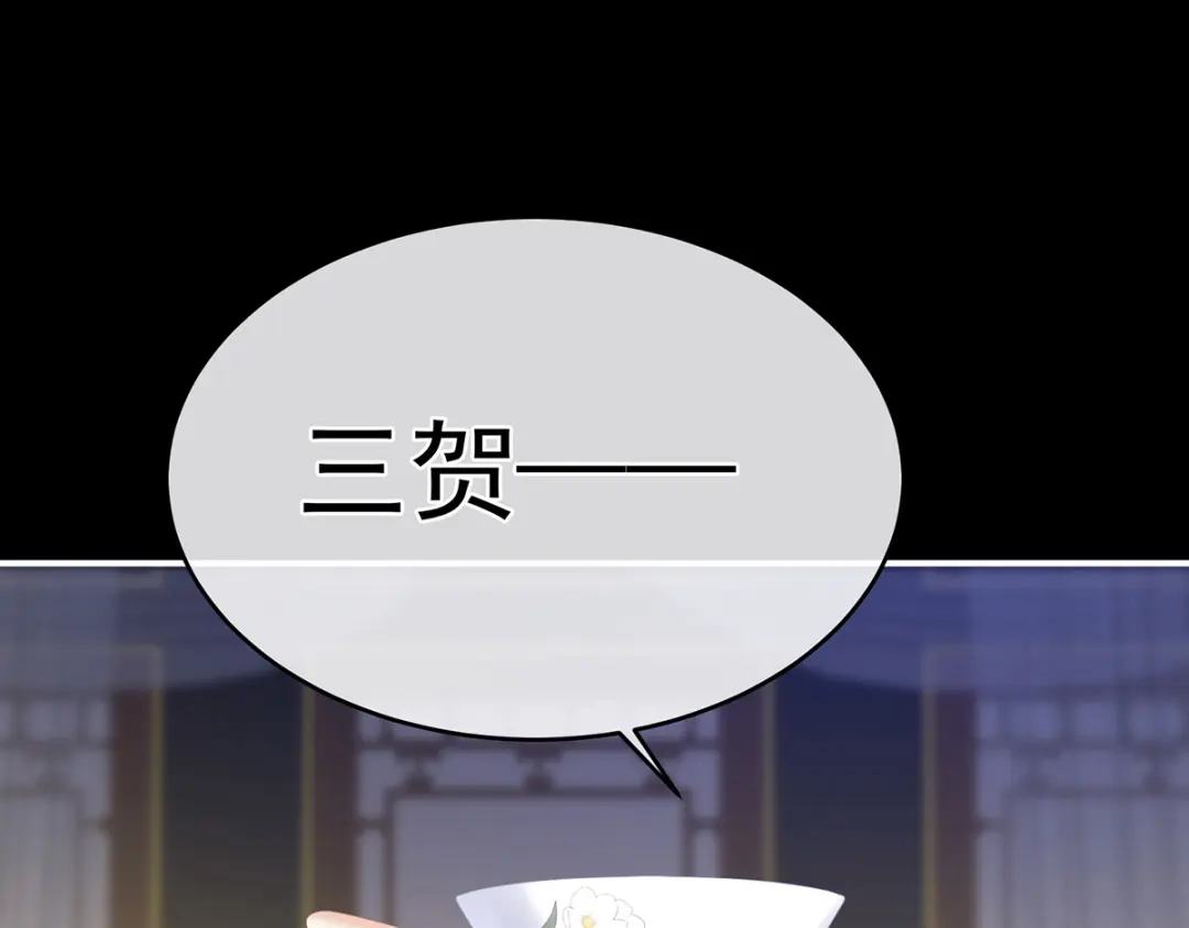《女帝多蓝颜》第288话 官宣孩子爹 第92页