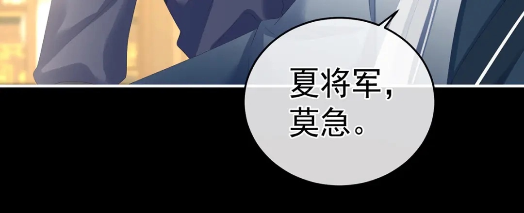 《女帝多蓝颜》第288话 官宣孩子爹 第43页