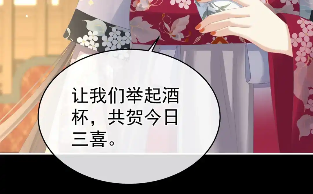 《女帝多蓝颜》第288话 官宣孩子爹 第67页