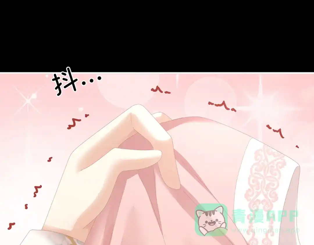 《女帝多蓝颜》第288话 官宣孩子爹 第106页
