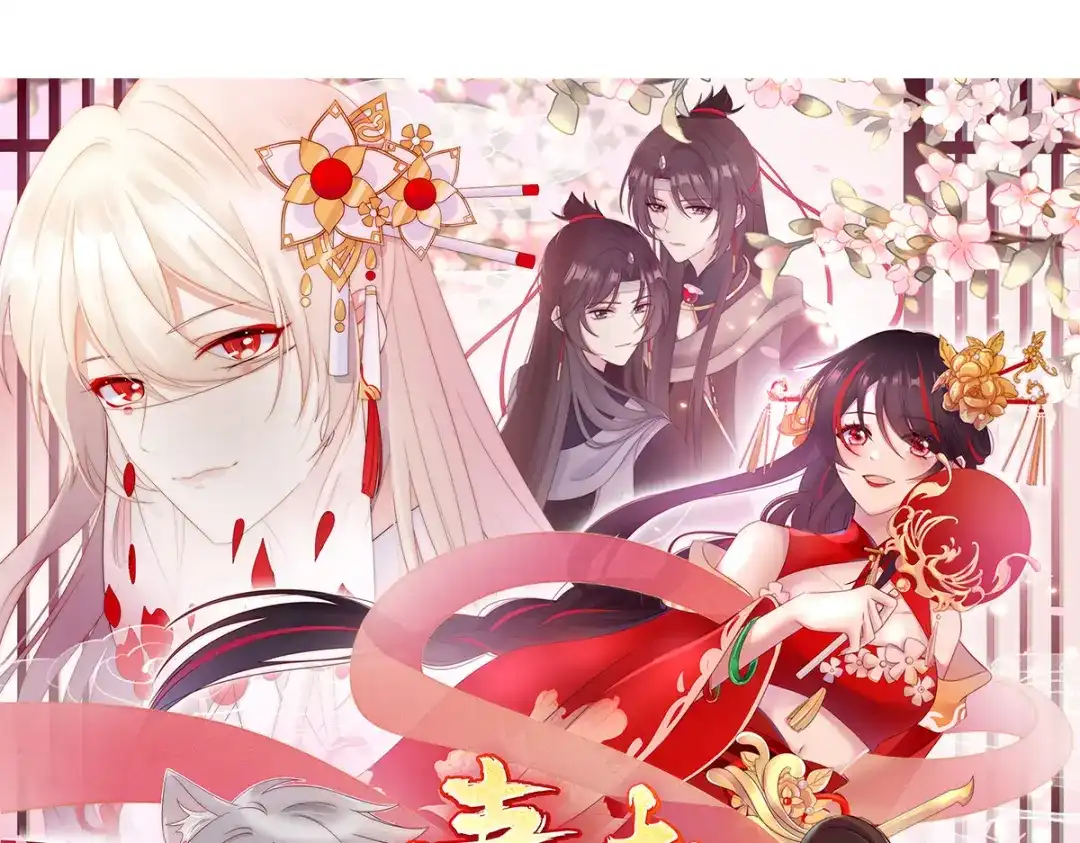 《女帝多蓝颜》第288话 官宣孩子爹 第123页