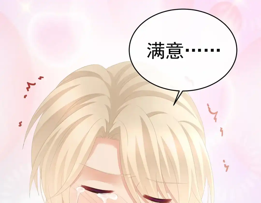 《女帝多蓝颜》第288话 官宣孩子爹 第108页