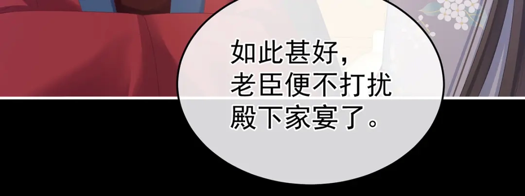 《女帝多蓝颜》第288话 官宣孩子爹 第62页