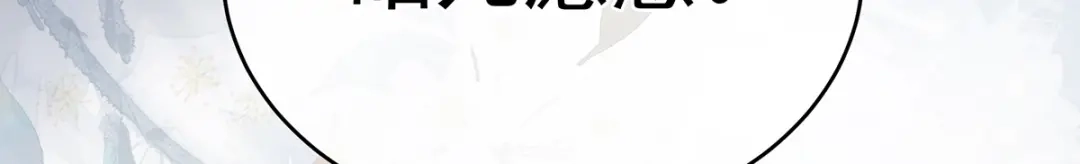 《女帝多蓝颜》第288话 官宣孩子爹 第52页
