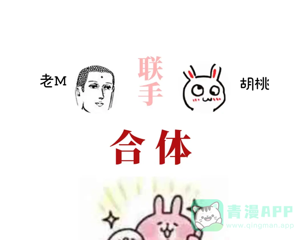 《女帝多蓝颜》第288话 官宣孩子爹 第121页