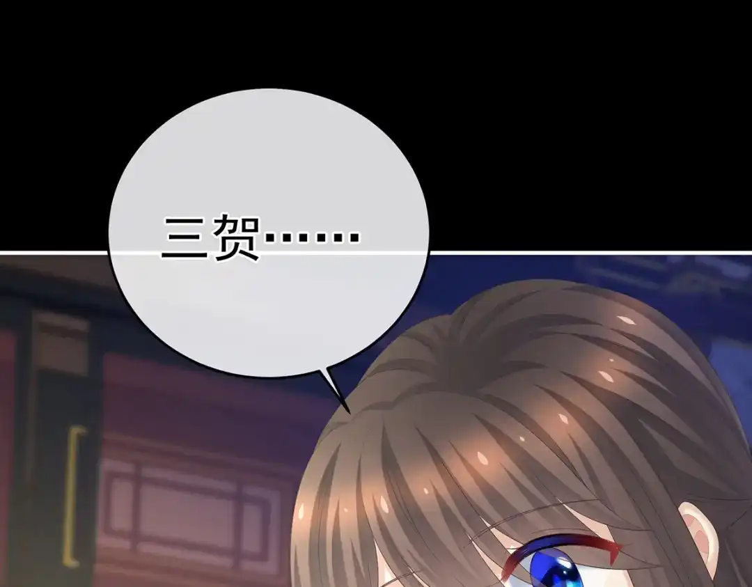 《女帝多蓝颜》第288话 官宣孩子爹 第73页