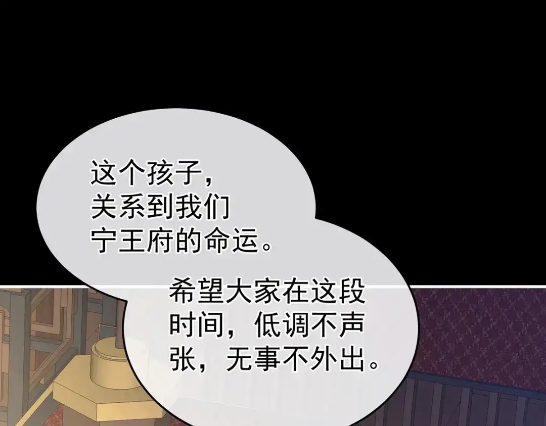 《女帝多蓝颜》第289话 顶级孕期伺候 第59页