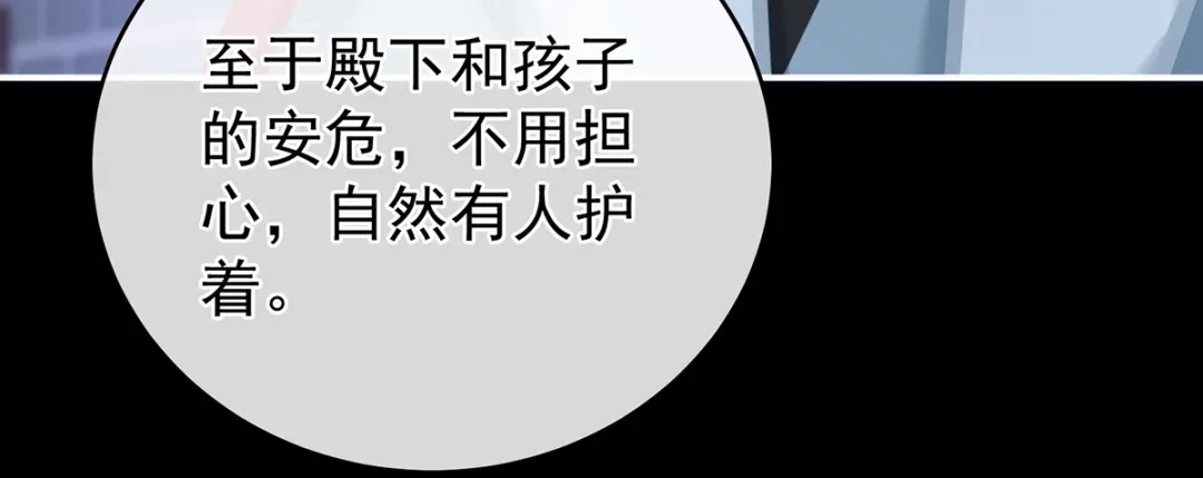 《女帝多蓝颜》第289话 顶级孕期伺候 第114页