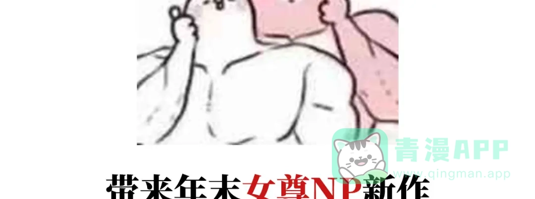 《女帝多蓝颜》第289话 顶级孕期伺候 第126页
