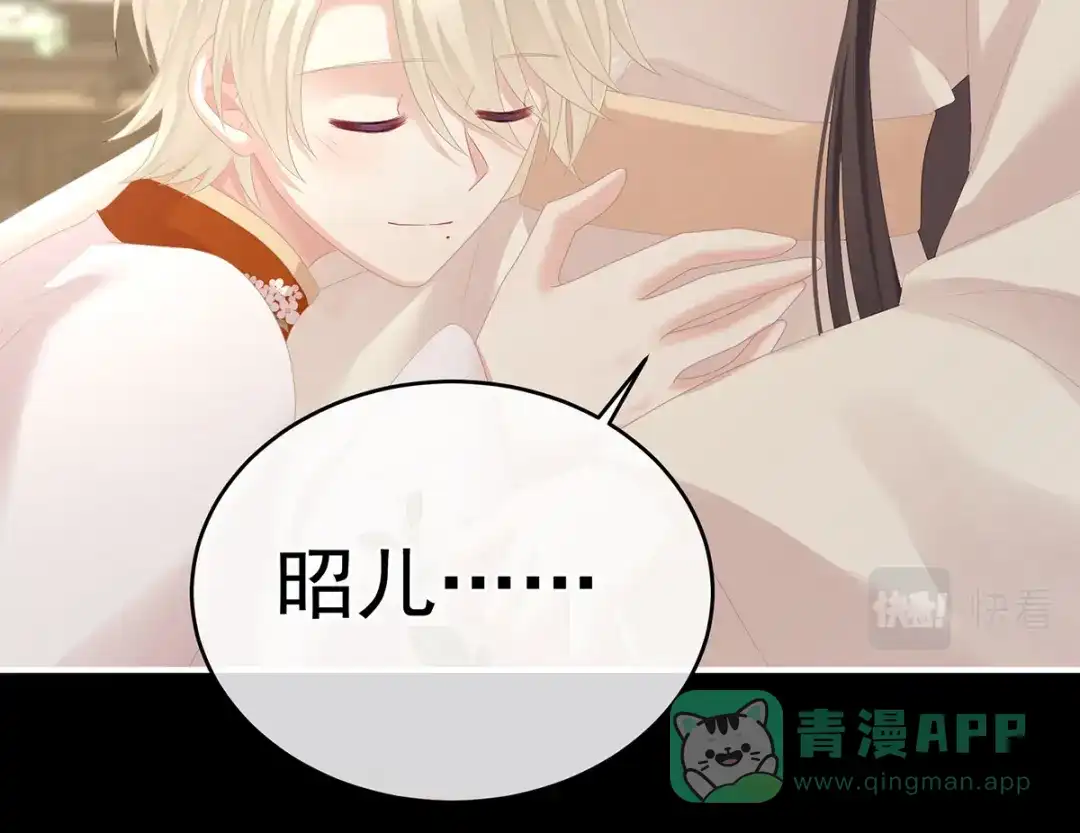 《女帝多蓝颜》第289话 顶级孕期伺候 第91页