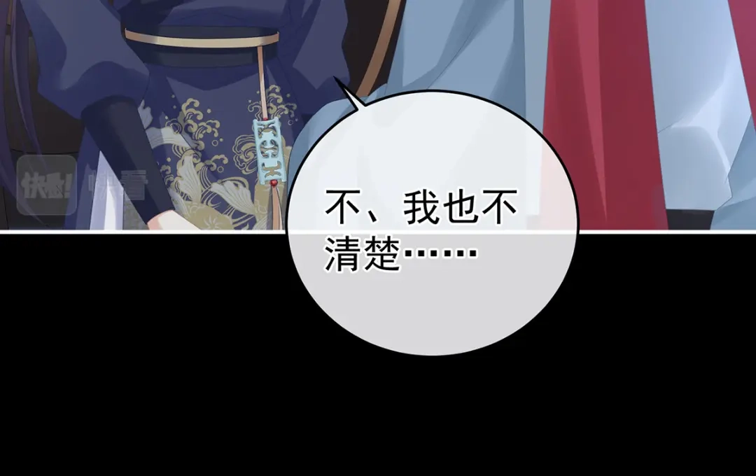 《女帝多蓝颜》第289话 顶级孕期伺候 第108页