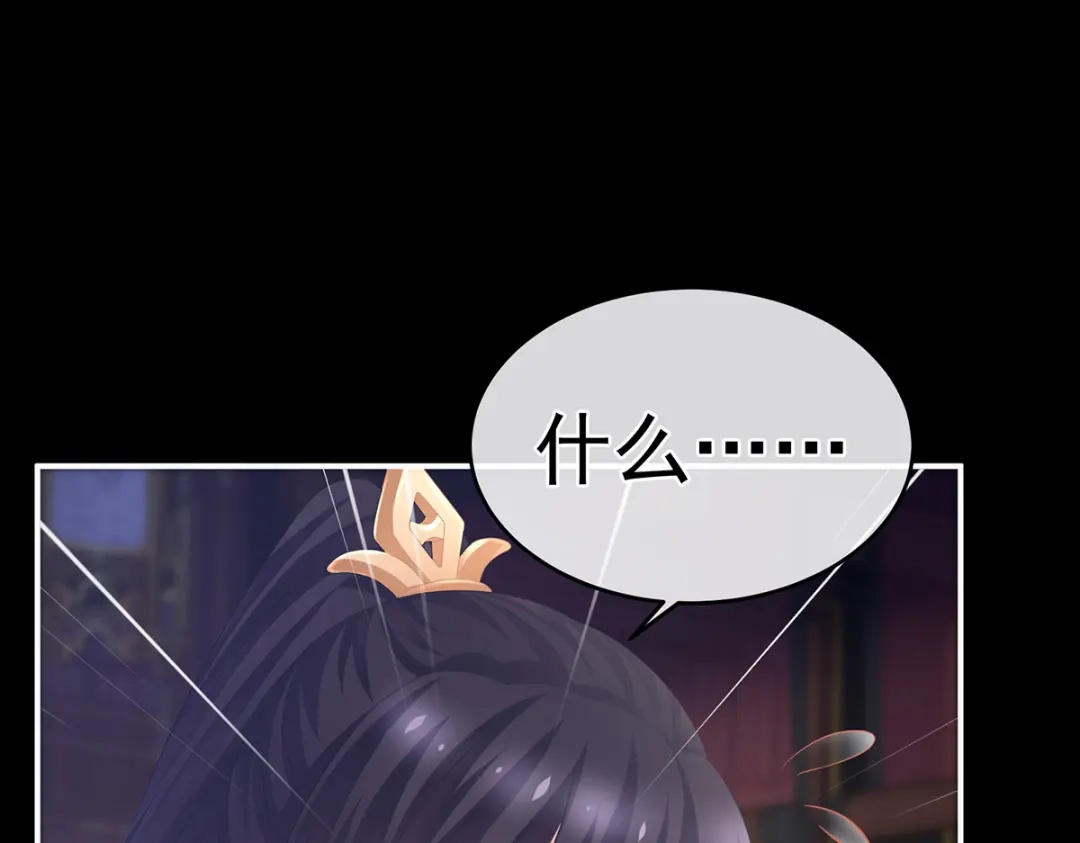 《女帝多蓝颜》第289话 顶级孕期伺候 第9页
