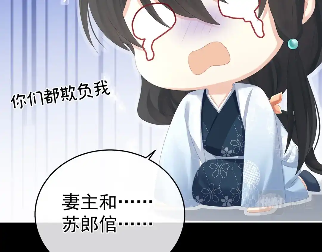 《女帝多蓝颜》第289话 顶级孕期伺候 第39页