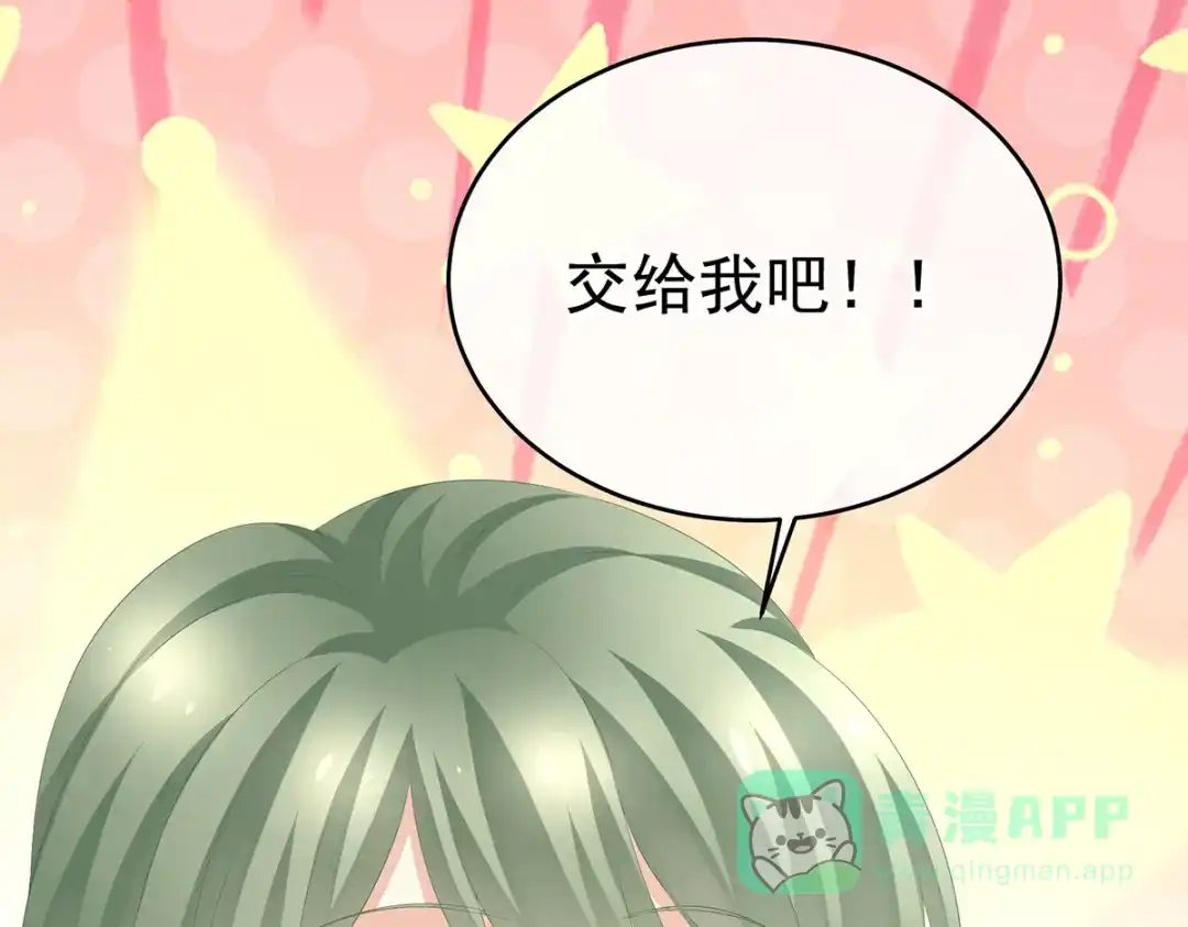 《女帝多蓝颜》第289话 顶级孕期伺候 第56页
