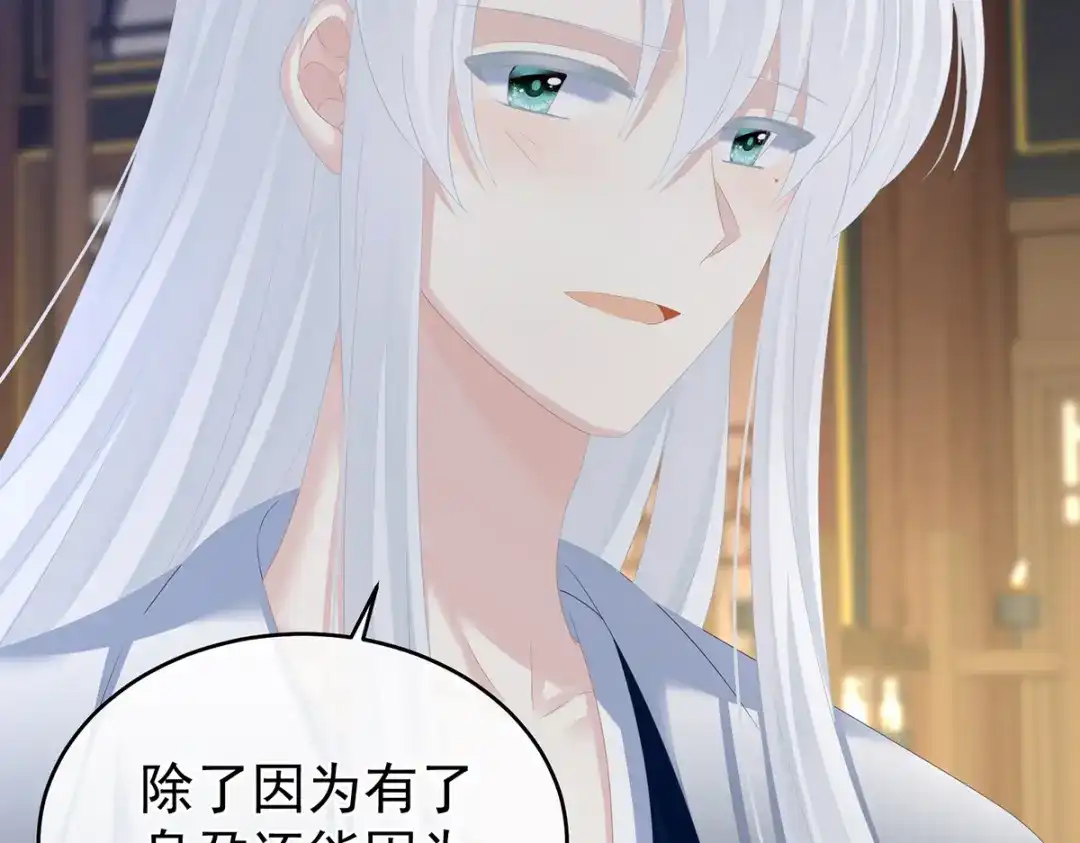 《女帝多蓝颜》第289话 顶级孕期伺候 第19页