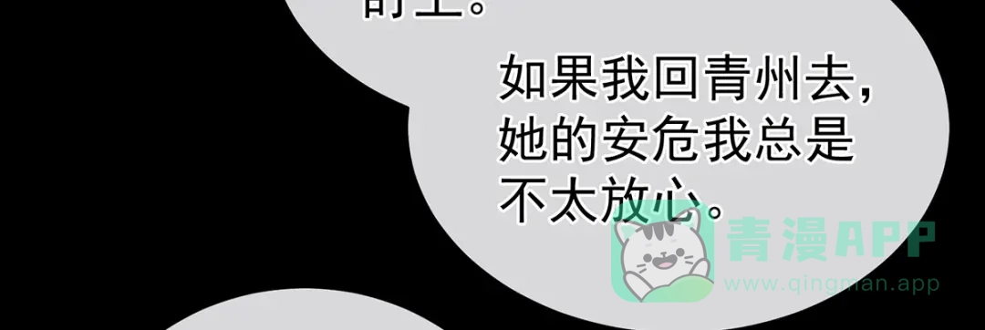 《女帝多蓝颜》第289话 顶级孕期伺候 第111页