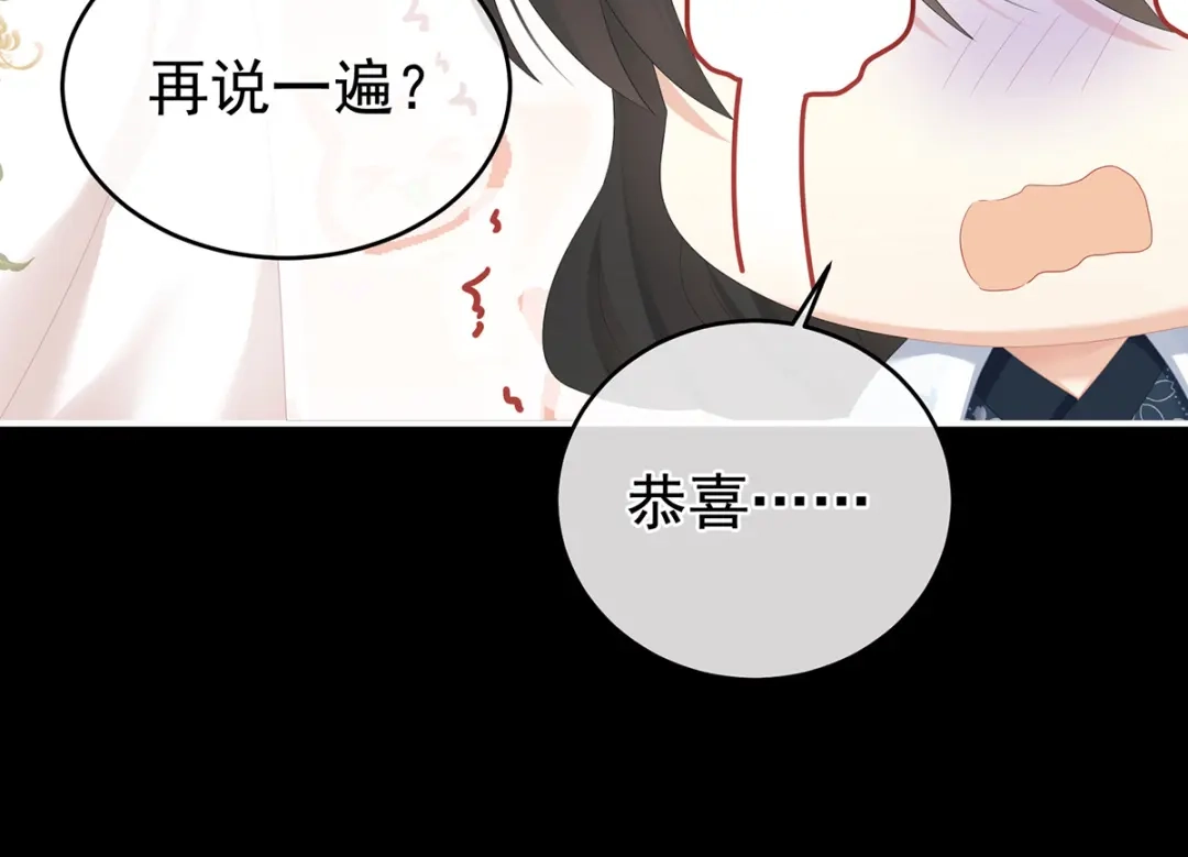 《女帝多蓝颜》第289话 顶级孕期伺候 第43页