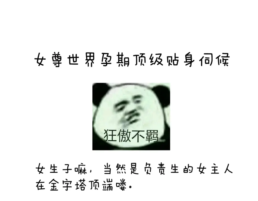 《女帝多蓝颜》第289话 顶级孕期伺候 第118页