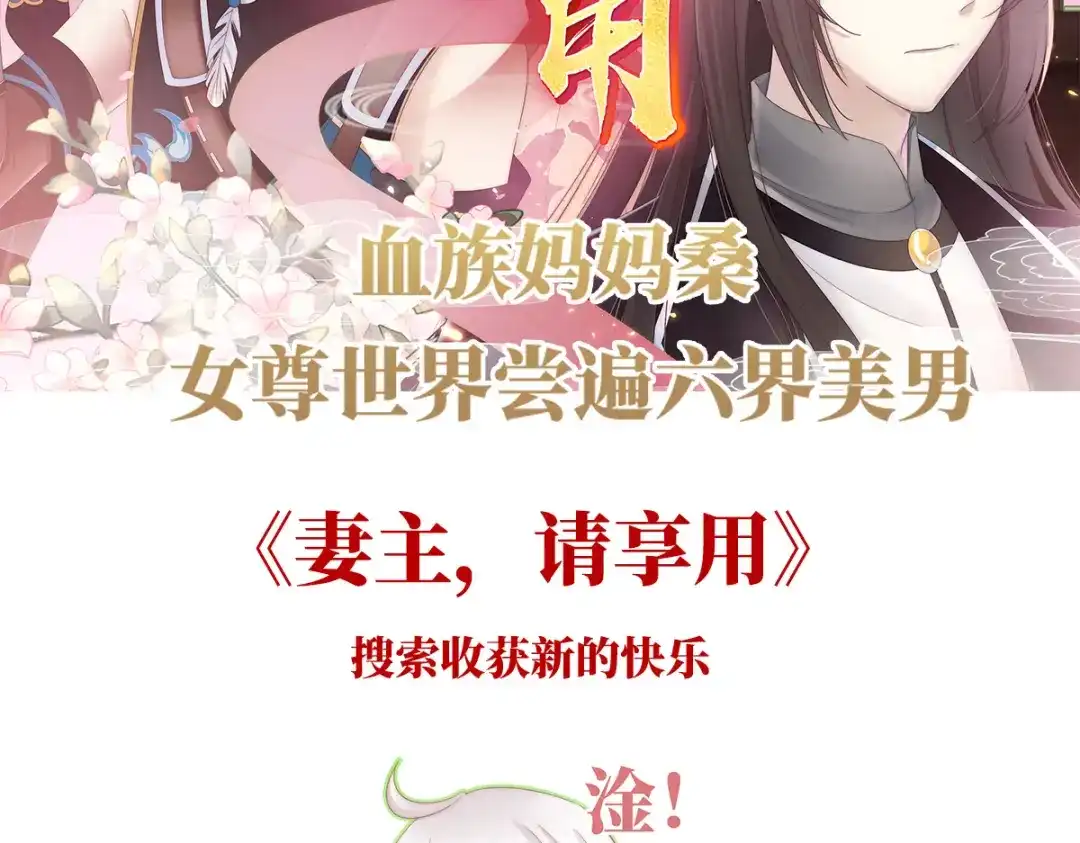 《女帝多蓝颜》第289话 顶级孕期伺候 第129页