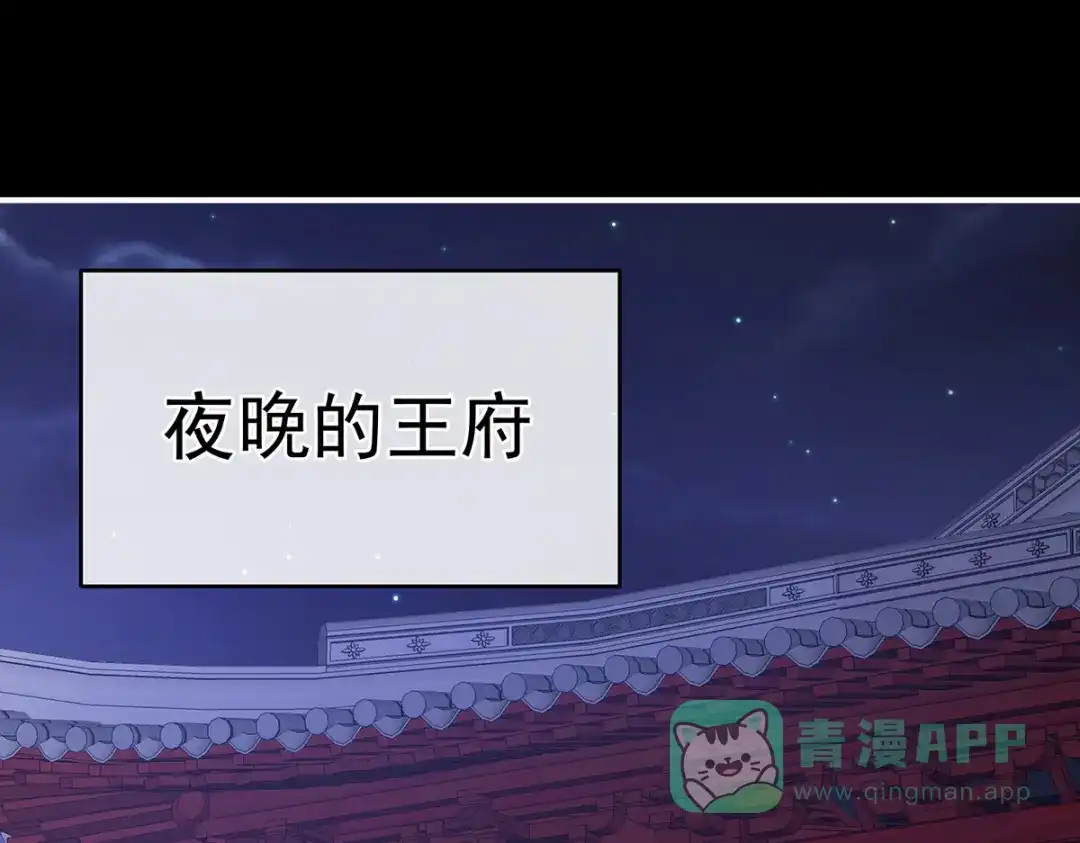 《女帝多蓝颜》第289话 顶级孕期伺候 第66页