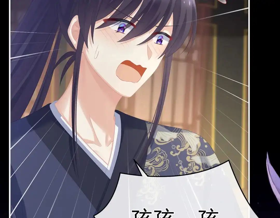《女帝多蓝颜》第289话 顶级孕期伺候 第10页