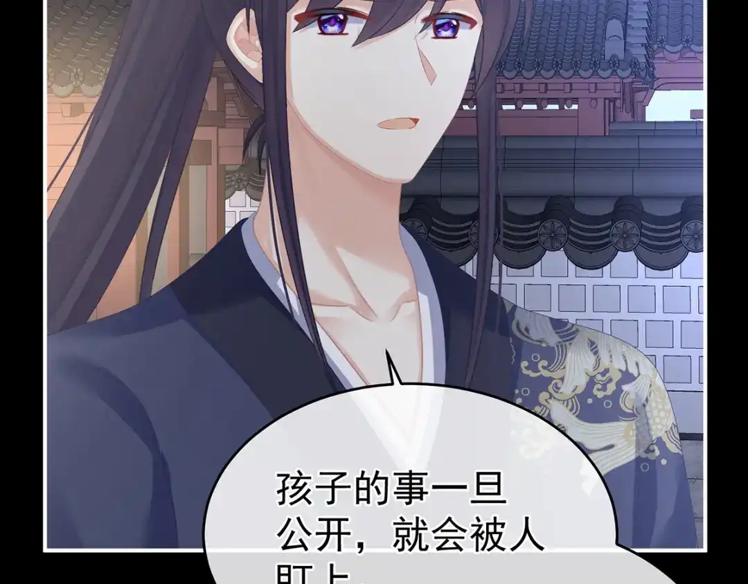 《女帝多蓝颜》第289话 顶级孕期伺候 第110页