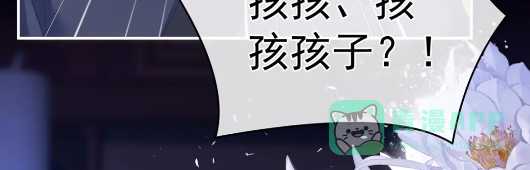 《女帝多蓝颜》第289话 顶级孕期伺候 第11页