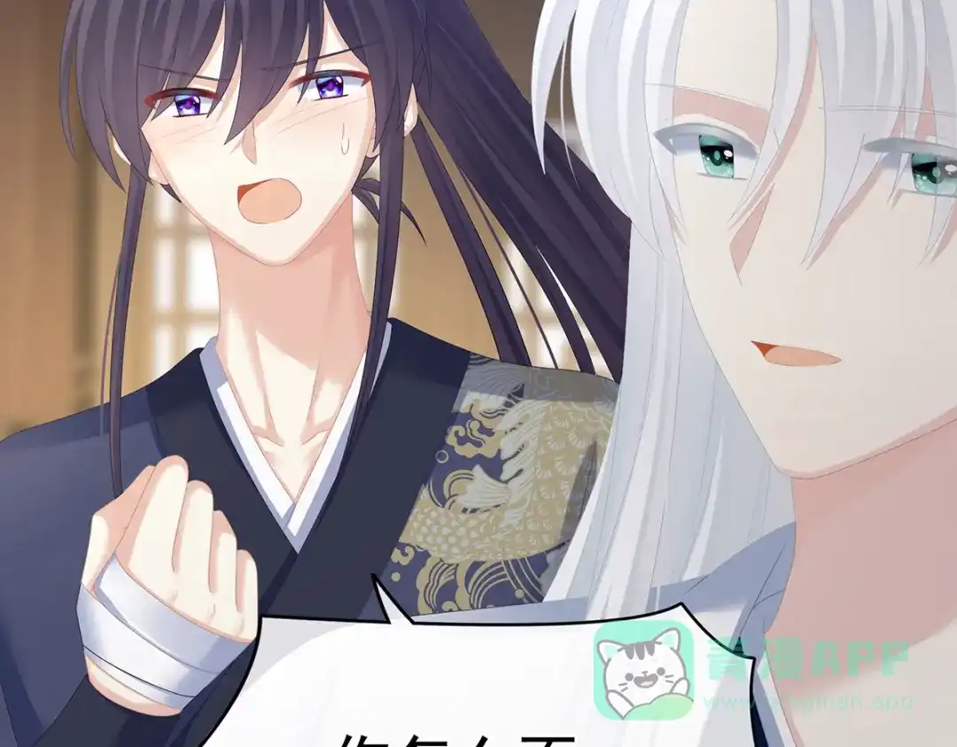 《女帝多蓝颜》第289话 顶级孕期伺候 第16页