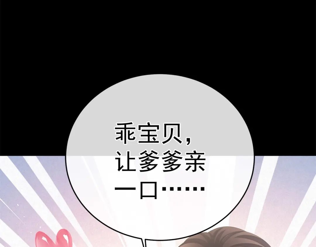 《女帝多蓝颜》第289话 顶级孕期伺候 第92页