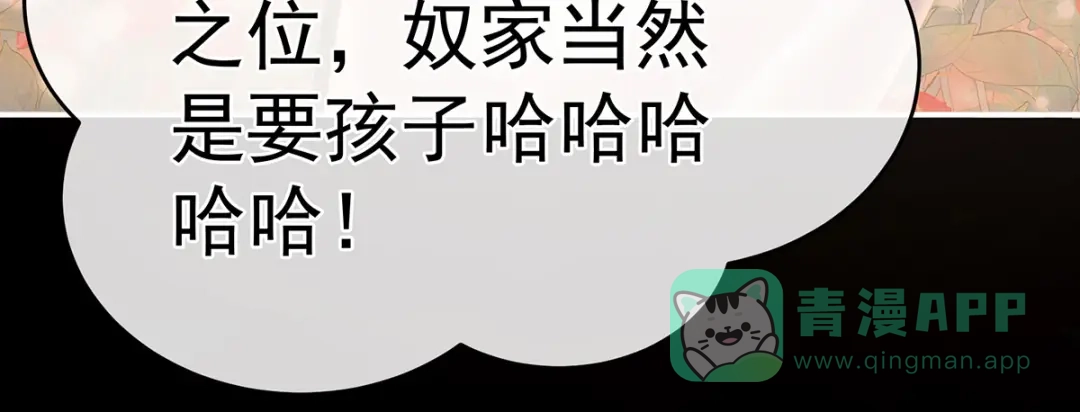 《女帝多蓝颜》第289话 顶级孕期伺候 第31页